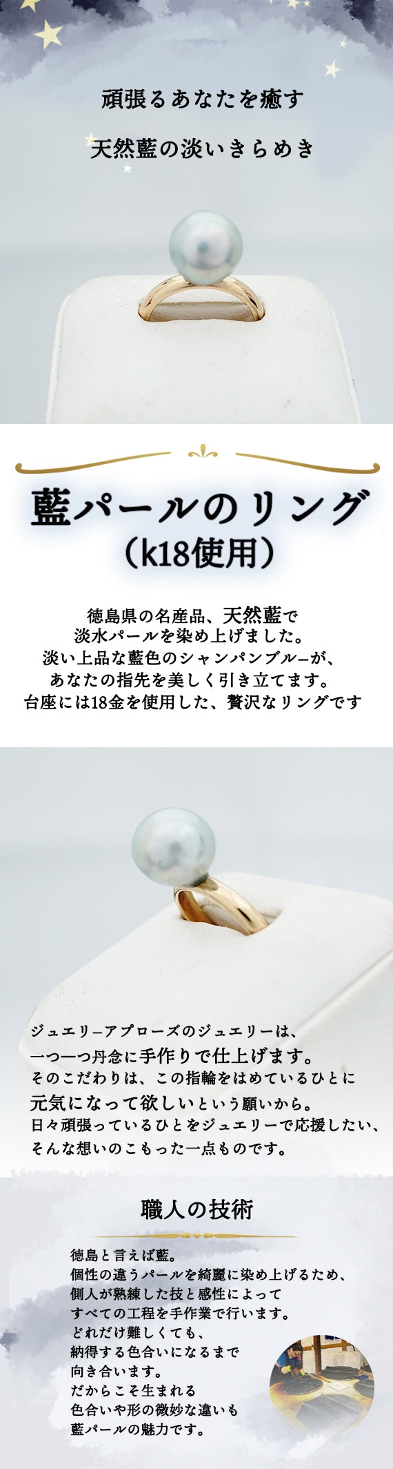 藍パールのリング（K18使用）【生活用品・工芸品】