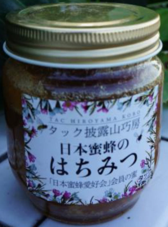 日本蜜蜂のはちみつ