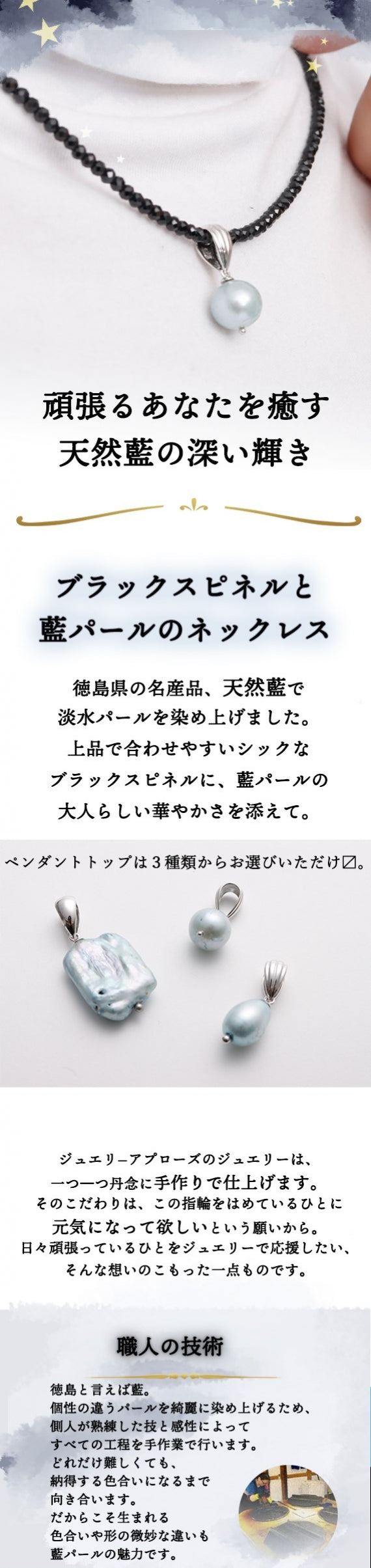 藍パールネックレス・楕円【生活用品・工芸品】