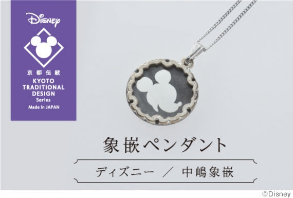 ミッキー＆ミニーペンダント　ドット