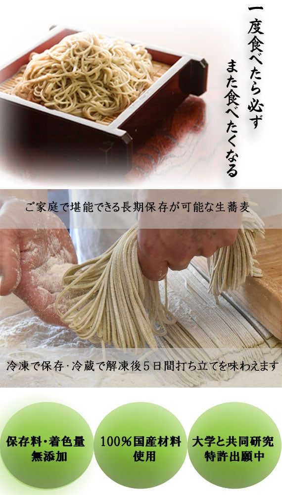 【送料無料】上州霞そば　「福盛」お徳用パック