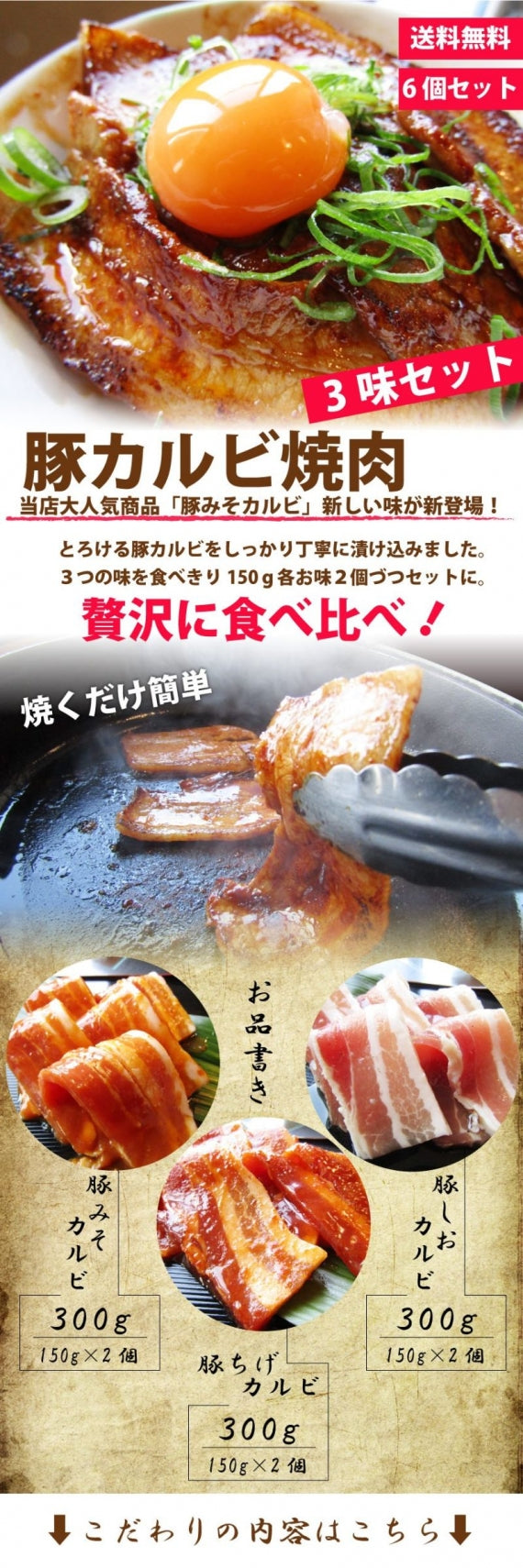 バーベキュー 豚カルビ 焼肉 ３味 セット 900g BBQ 焼肉 福袋 グルメ お歳暮 ギフト 食品 プレゼント 150g×6パック キャンプ キャンプ飯
