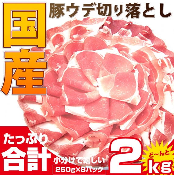 豚肉 スライス ウデ 切り落とし 国産 1kg 250g×4 メガ盛り うで 炒め物 豚 肉