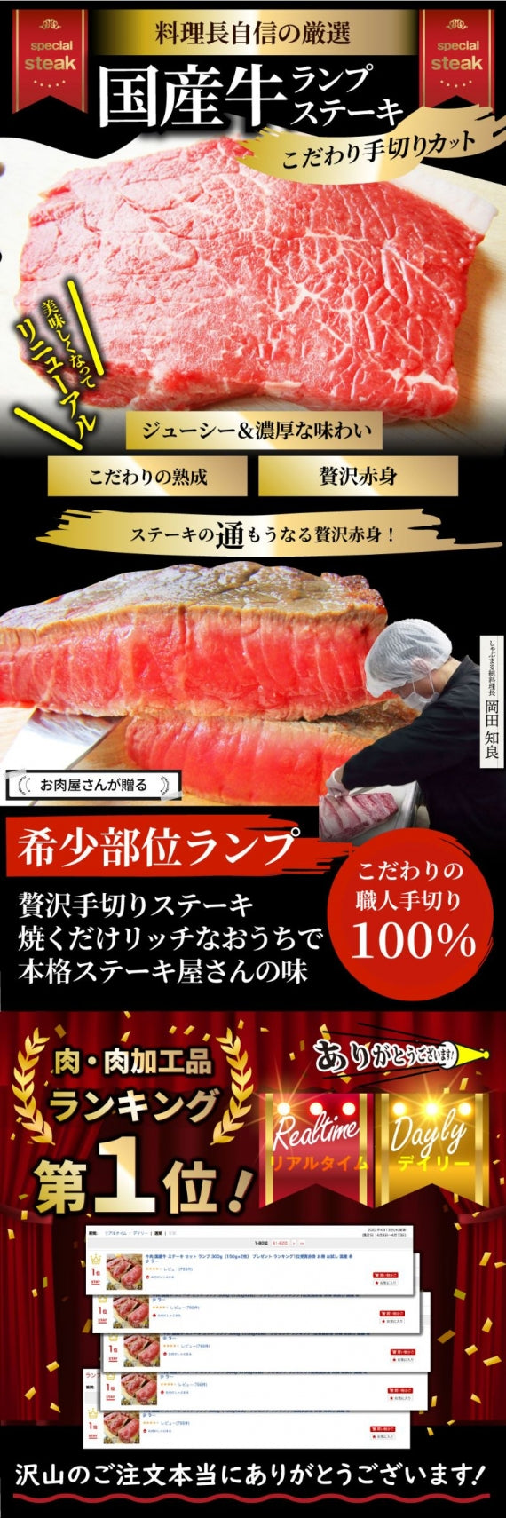 牛肉 肉 牛 ランプ ステーキ 国産 130g ソース付 赤身肉 バーベキュー BBQ 焼肉 グルメ お歳暮 ギフト 食品 プレゼント キャンプ キャンプ飯
