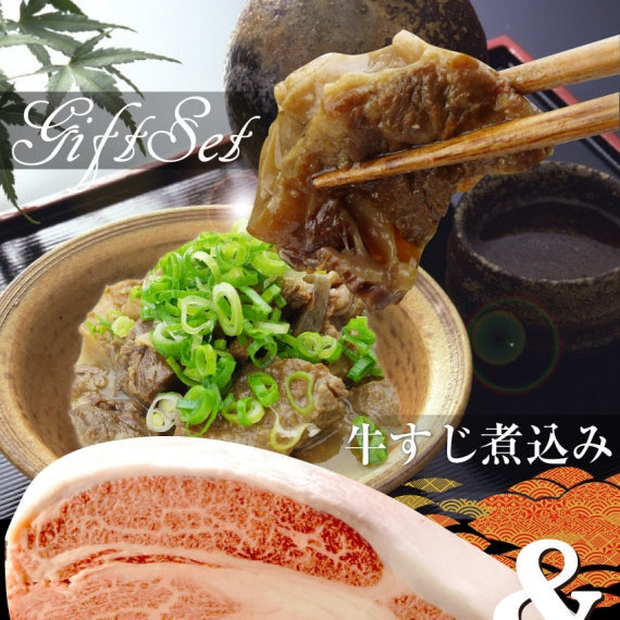 牛肉 肉 A5 A4ランク オリーブ牛 ロース ステーキ 180g ＆ 牛 すじ煮込み 150g セット グルメ お歳暮 ギフト 食品 プレゼント 女性 男性 お祝い 新生活