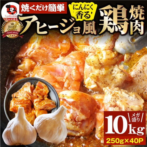ガーリック アヒージョ風 鶏焼肉 1kg (250g×4) 焼肉 にんにく 焼き鳥 簡単調理 BBQ 焼肉 バーベキュー 鶏もも 送料無料 キャンプ キャンプ飯