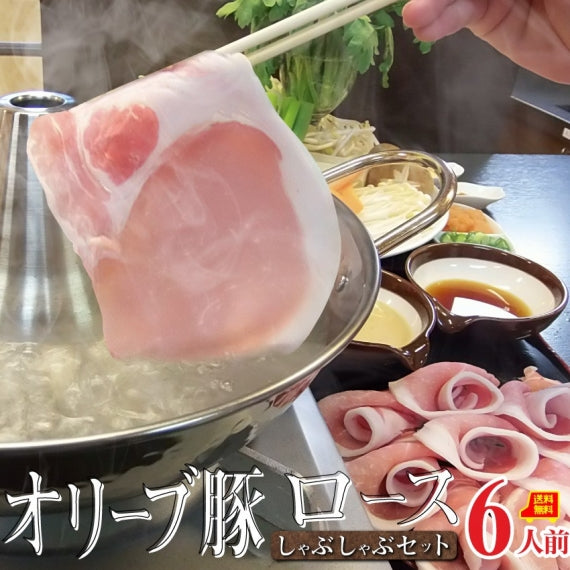 肉 しゃぶしゃぶ 2人前 野菜付き セット 鍋セット オリーブ豚 ロース ブランド豚 讃岐うどん グルメ お歳暮 ギフト 食品 プレゼント 女性 男性 お祝い 新生活
