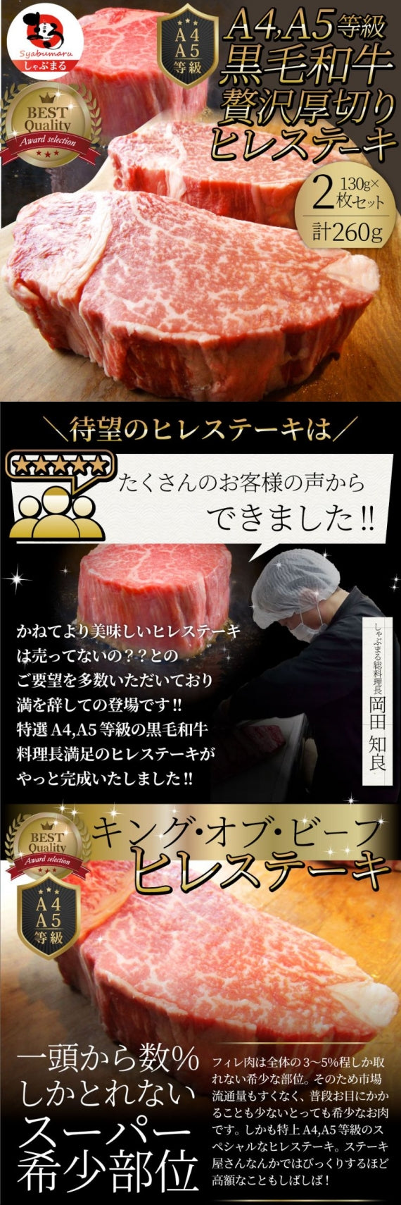 黒毛和牛 ヒレ ステーキ 130g×2枚 牛肉 厚切り 赤身 ステーキ肉 お歳暮 ギフト 食品 プレゼント 女性 男性 お祝い 景品 霜降り 贅沢  黒毛 和牛 祝い 47CLUB – 名産・特産品・ご当地グルメのお取り寄せ・通販・贈答は47CLUB – 名産・特産品・ご当地グルメのお取り寄せ  ...