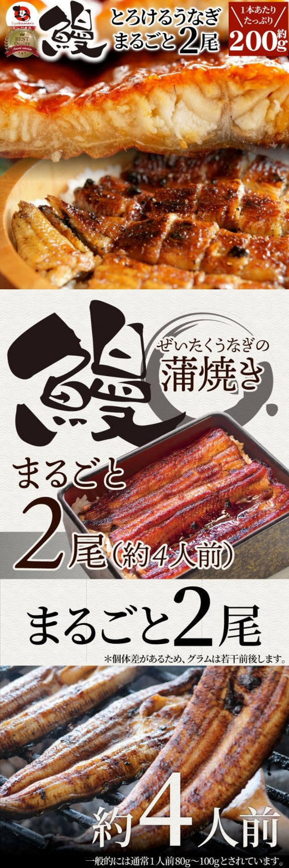 うなぎ蒲焼 2本入り（約200ｇ×2）たれ・山椒付き 鰻 かば焼き 土用 丑の日 湯煎 レンジOK 簡単解凍するだけ 惣菜 クリスマス 冷凍当日発送