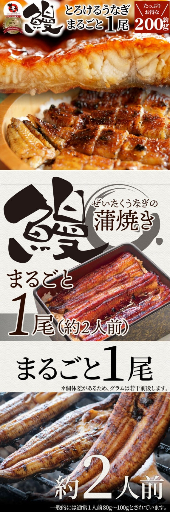 うなぎ蒲焼 2本入り（約200ｇ×2）たれ・山椒付き 鰻 かば焼き 土用 丑の日 湯煎 レンジOK 簡単解凍するだけ 惣菜 クリスマス 冷凍当日発送