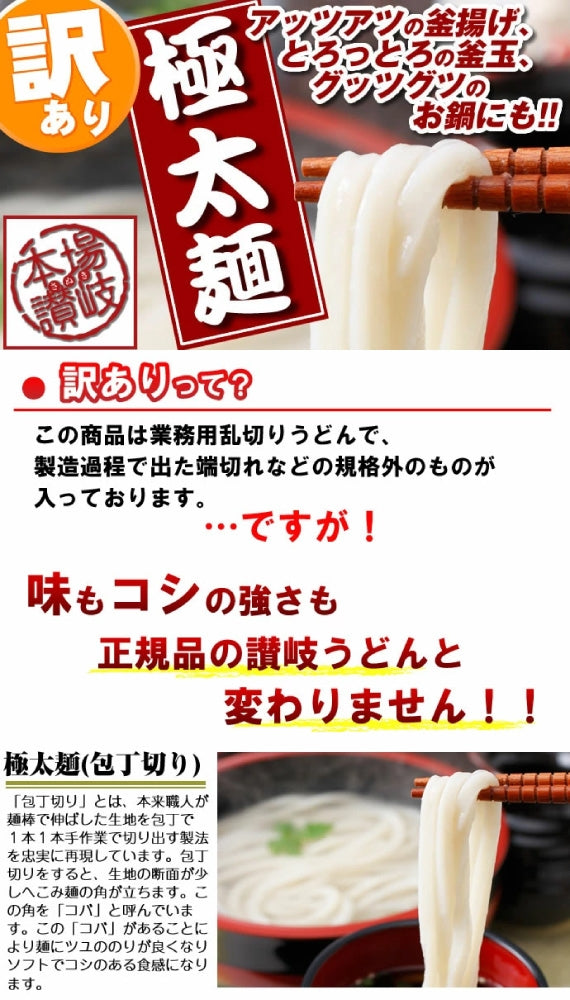 【お試し】1000円ポッキリ 送料無料 極太麺バージョン！【訳あり】半生極太讃岐うどん1000g 規格外ですが味は本場さぬきうどん！ご家庭用にいかがですか？しかも送料無料 訳あり 食品 うどん ポスト投函便での配送(代金引換-後払い不可・着日指定不可)【半生麺】【太麺】