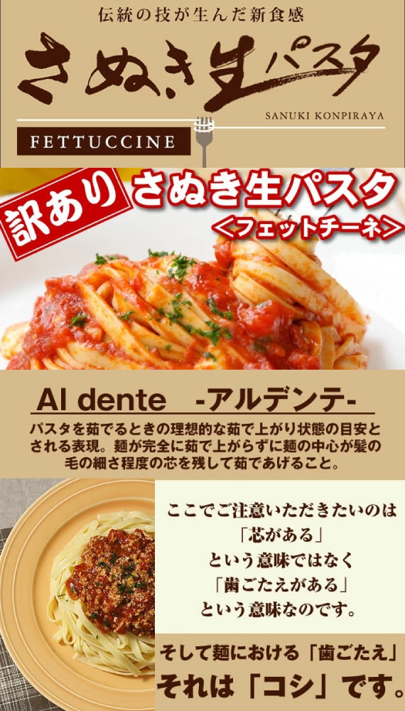 1000円ポッキリ 送料無料 訳ありバージョン！【送料無料】【本場讃岐うどん製法】さぬき生パスタ（フェットチーネ）900g 訳あり 食品 ポスト投函便での配送(代金引換-後払い不可・着日指定不可)