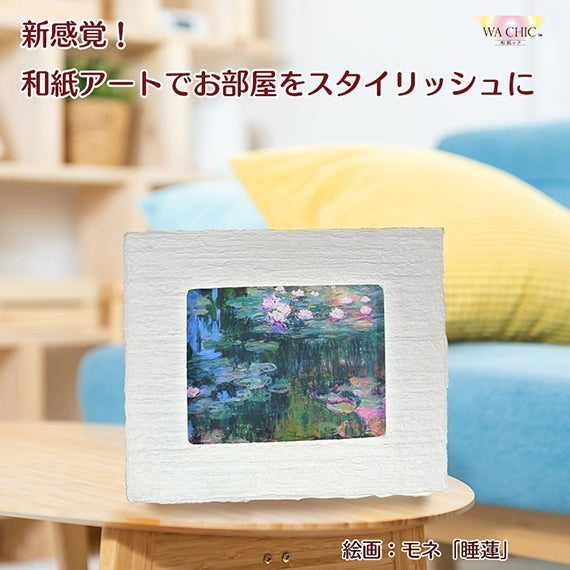 新感覚！和紙アートがお部屋をスタイリッシュに演出！越前和紙を使った名画作品（小タイプ）モネ「睡蓮」照明付き絵画　間接照明アート　卓上スタンド付き　和紙柄OOTAKI