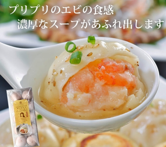 【電通中元2023】長崎焼小籠包３種詰合せ