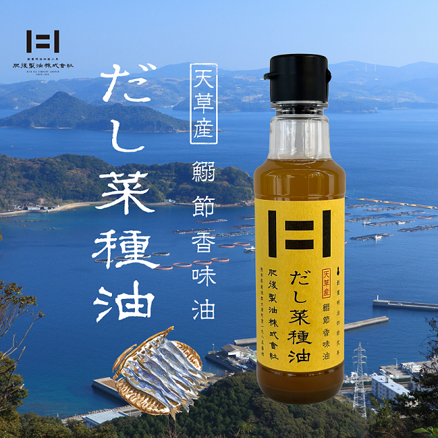 天草産 鰯節香味油　だし菜種油　180g