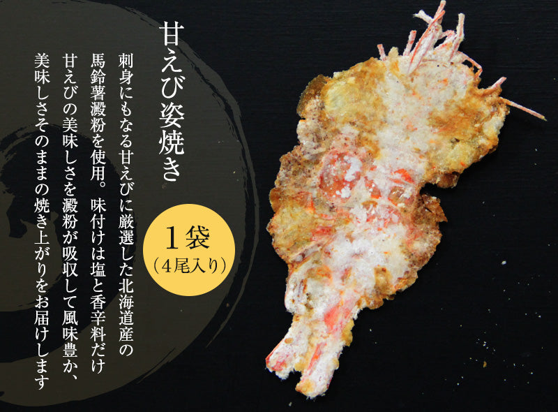 いか姿・甘えび姿詰合せ【送料無料】プレゼント 贈り物 挨拶 手土産 引っ越し