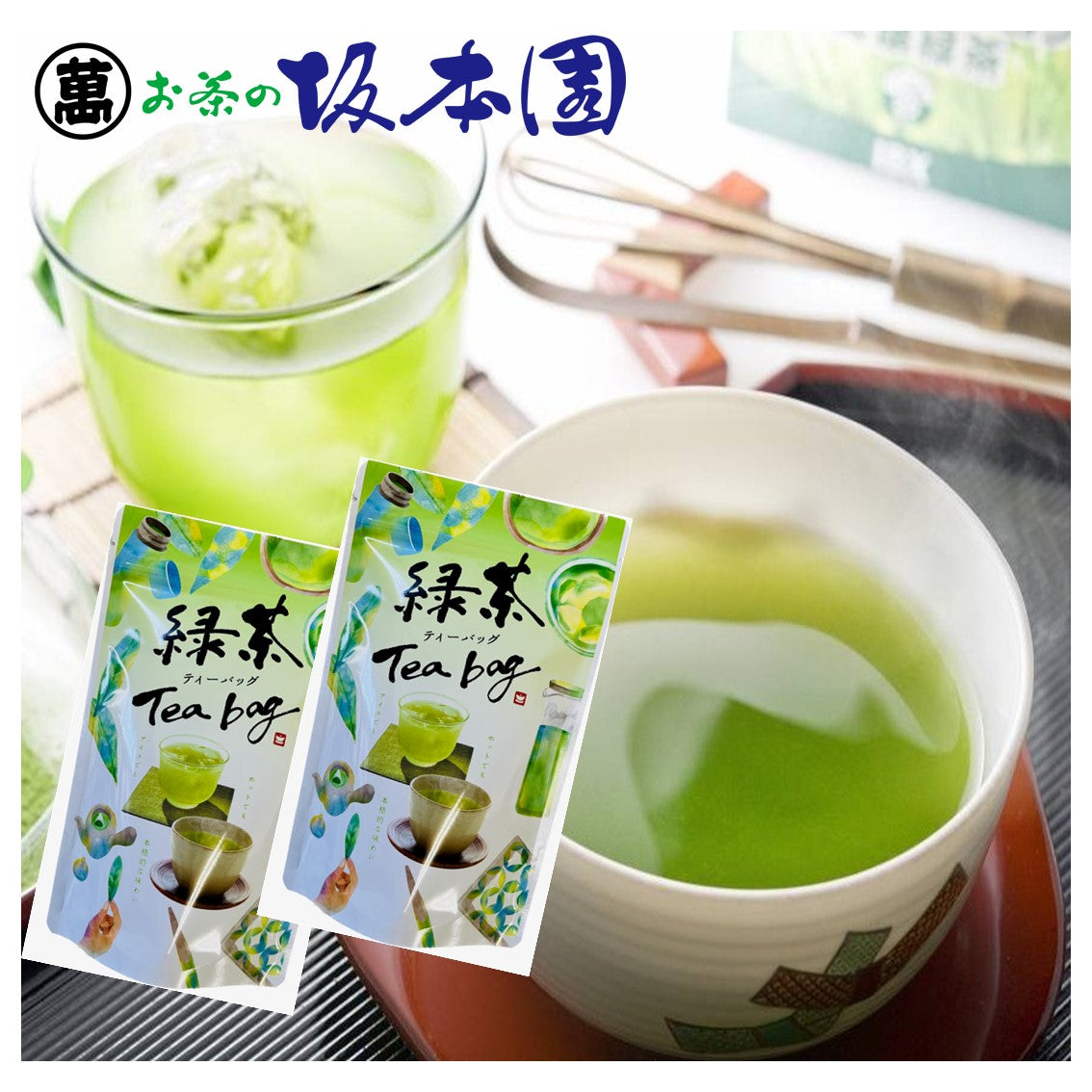 ホット＆アイス兼用　緑茶ティーバッグ (5g×20袋入) ２袋セット