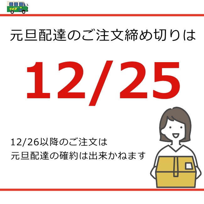 お年賀せんべい８種セット（８種類各1枚ずつ８枚セット）・新年のご挨拶用プリント南部煎べい（包装済）