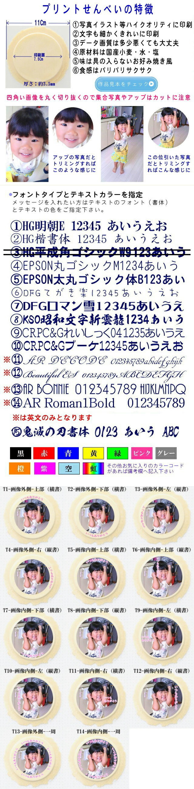 プリントせんべい白(小麦) 商品破損補償付！世界でひとつのお菓子を特注作成！写真やイラストをせんべいに鮮明に印刷！父の日 名入れ メッセージ 開店祝い ノベルティ お絵描き コミケ 物販 オリジナル オーダーメイド プチギフト 長期保存 個包装 送別 退職 小ロット 1個?