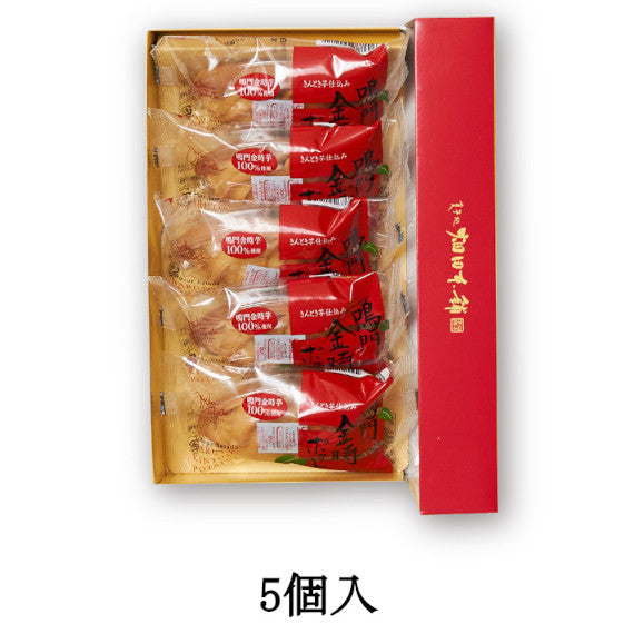 鳴門金時ポテト　5個入