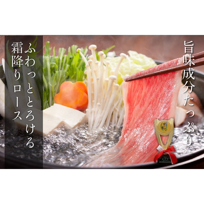 ☆ひるおび!で紹介されました!☆  【プレミアム和牛】 オリーブ牛 ロース (最高ランク・金ラベル) / しゃぶしゃぶ用  500g
