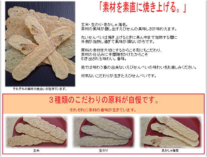 長焼ミックス