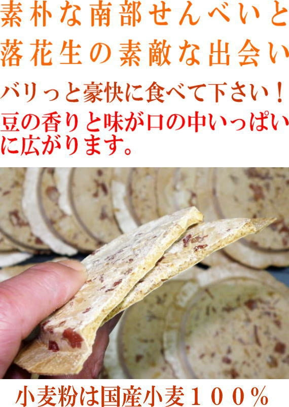 工場直送の南部せんべい　胡麻＆豆贈答お土産セット[化粧箱・贈答包装済み]【父の日2023】【スイーツ・和菓子】【お中元2023】【和菓子】