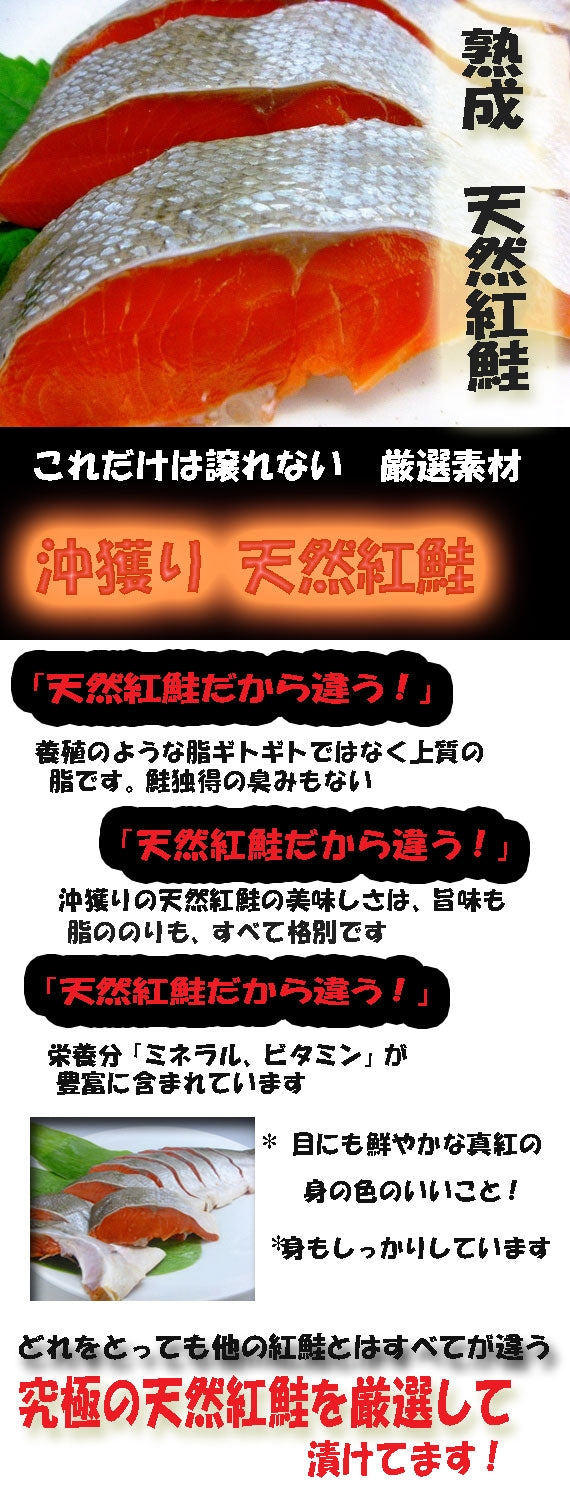 昔懐かしい塩引きを天然紅鮭で再現！【塩引き界のKING OF KINGSを目指す！】幻のしょっぱい紅鮭　雪鮭漬　