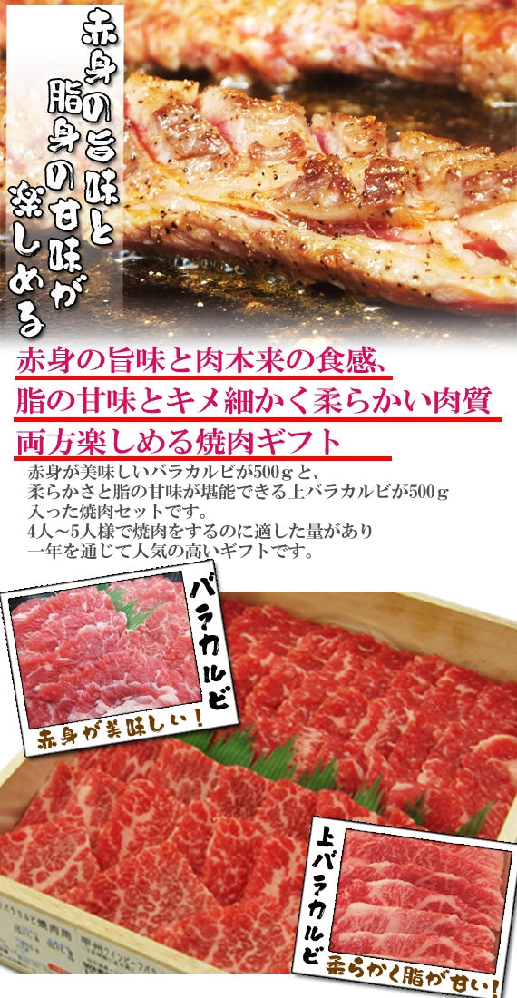【山梨名産】【小林牧場産牛肉】甲州ワインビーフ 焼肉セット(ギフト箱入り）１ｋｇ 【送料込み】【冷凍品】