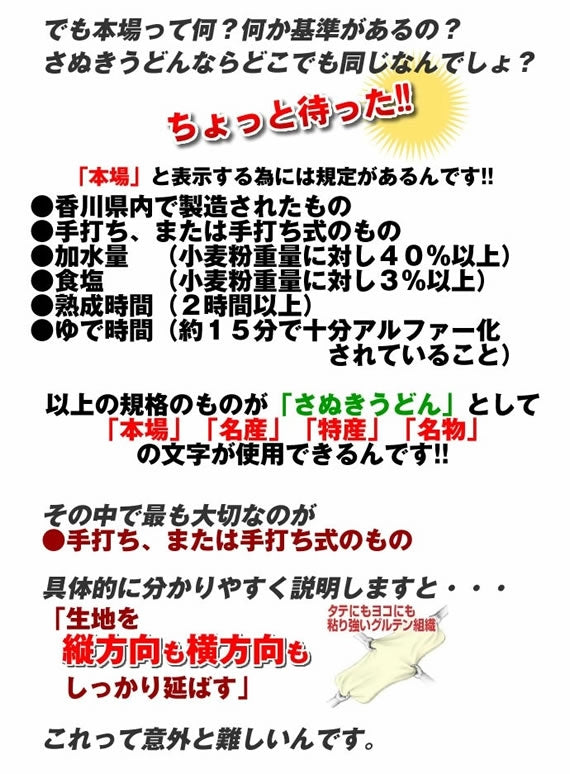 【10人前つゆ付】半生麺　包丁細切り　本場さぬきうどん240g×5袋　つゆ付