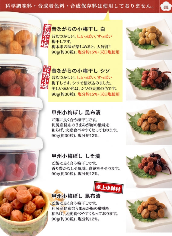 【贈答、お歳暮にも！】4種の詰め合わせセットB（卓上小鉢付き）