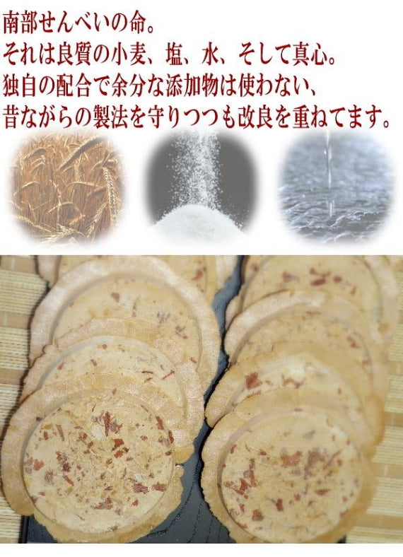 工場直送の南部せんべい　豆（落花生ピーナッツ)１０枚の１２個セット【無添加・着色料不使用・保存料不使用】