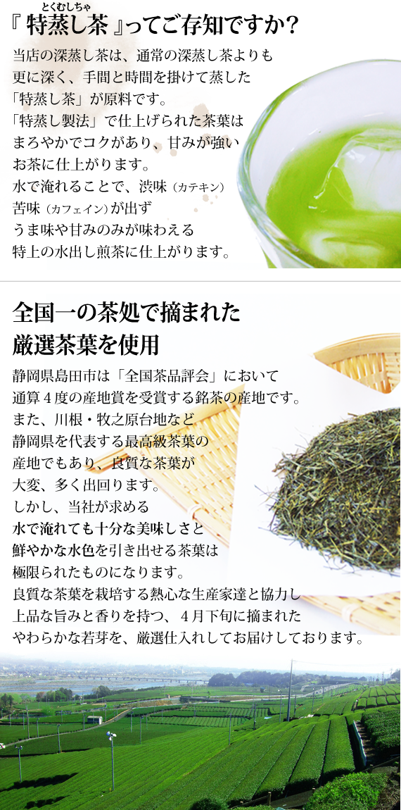 ・・・　新聞掲載　・・・　   静岡県産／特上の深蒸し茶ティーバッグ3袋(送料込)