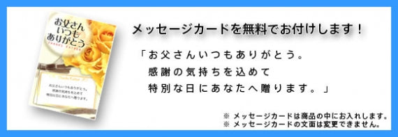 【父の日ギフト】 男の勲章・オリジナルグラスセット メッセージカード付き（送料込）【お酒・ドリンク】