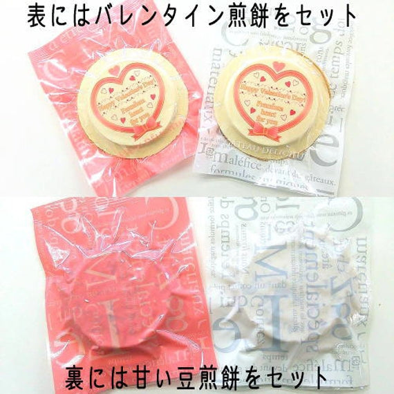バレンタインプレゼントにプレミアムハート煎餅