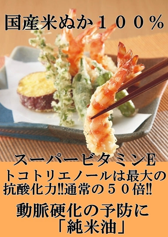 筑前たなか油屋　純米油900g　2本セット