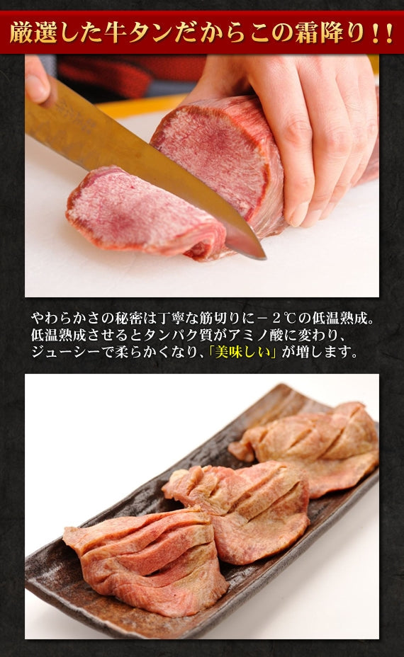 牛タン塩仕込み～こだわりの職人の技～（1人前110g）化粧袋に入れ、化粧箱でのお届け【精肉・肉加工品】【冷凍便】