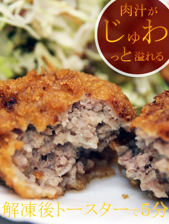 まとめ買いがお買い得！！！　創業以来変わらぬ美味しさ　　お肉屋さんのサクサク♪メンチ　（５個入り×９　+１）