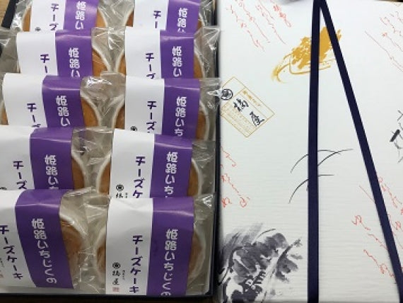 橘屋の「姫路いちじくのチーズケーキ」（10個入り）