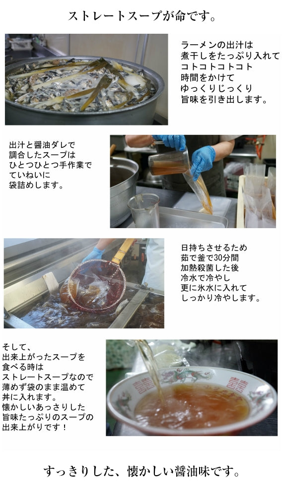 三陸宮古ラーメン・容器なし・10食入【送料別】