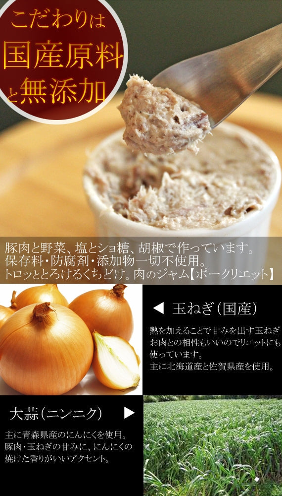 【お肉のジャム】ご飯やパンにサッとのせて♪美味みトロけるポークリエット☆