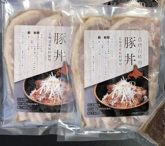農研の豚丼セット（味付きロース肉、専用タレ付き）【送料無料】