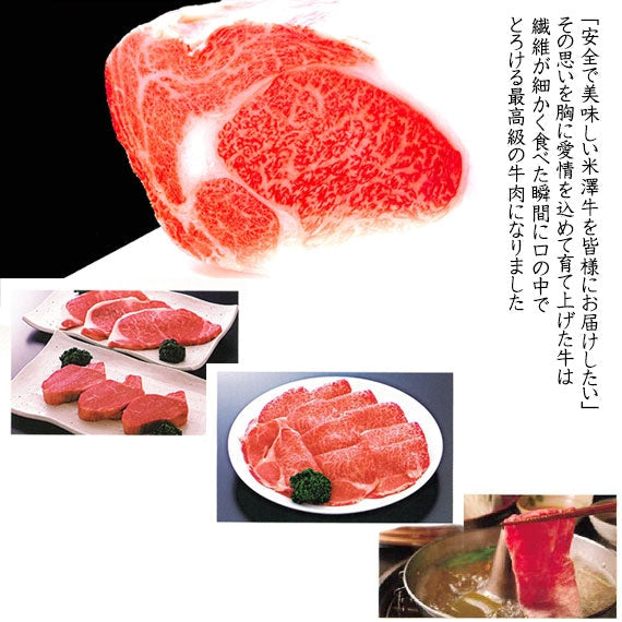 口の中でとろける最高級牛肉【米澤牛 サーロイン薄切り 300g】