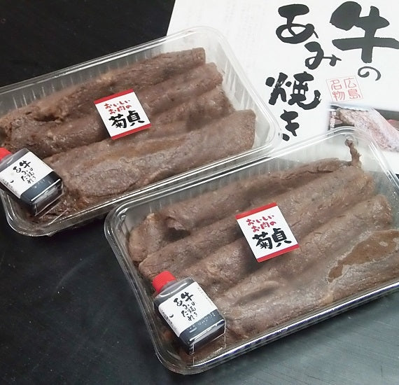 牛のあみ焼き300ｇ(150g入×2個/簡易包装タイプ)