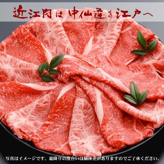 【近江牛の牝牛専門店】極上赤身すき焼き用(モモorカタ)　1kg　