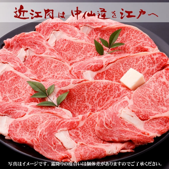 【近江牛の牝牛専門店】リブロースすき焼き用　800g　