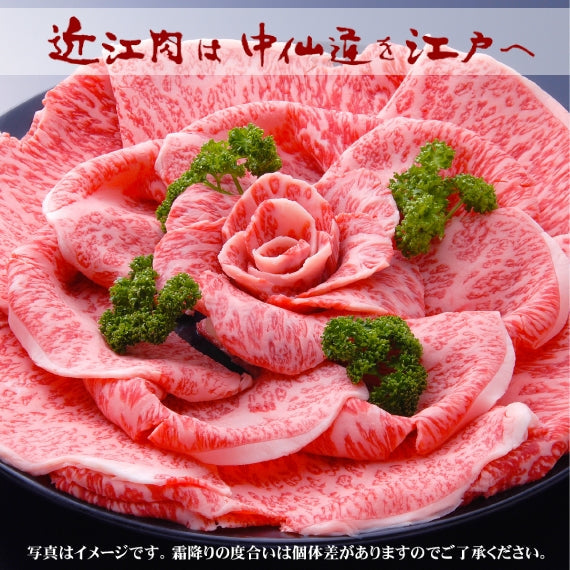 【近江牛の牝牛専門店】サーロインすき焼き用　300g