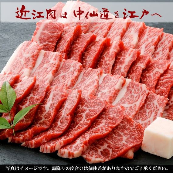 【近江牛の牝牛専門店】バラ焼肉用　300g