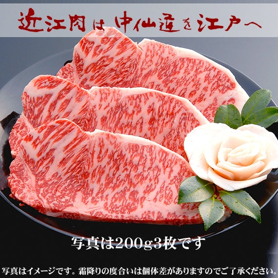 【近江牛の牝牛専門店】サーロインステーキ用 150g　