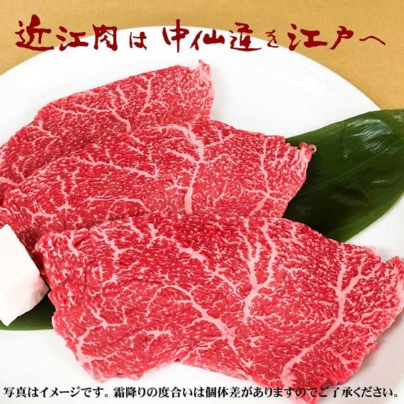 【近江牛の牝牛専門店】ランプステーキ用 180g